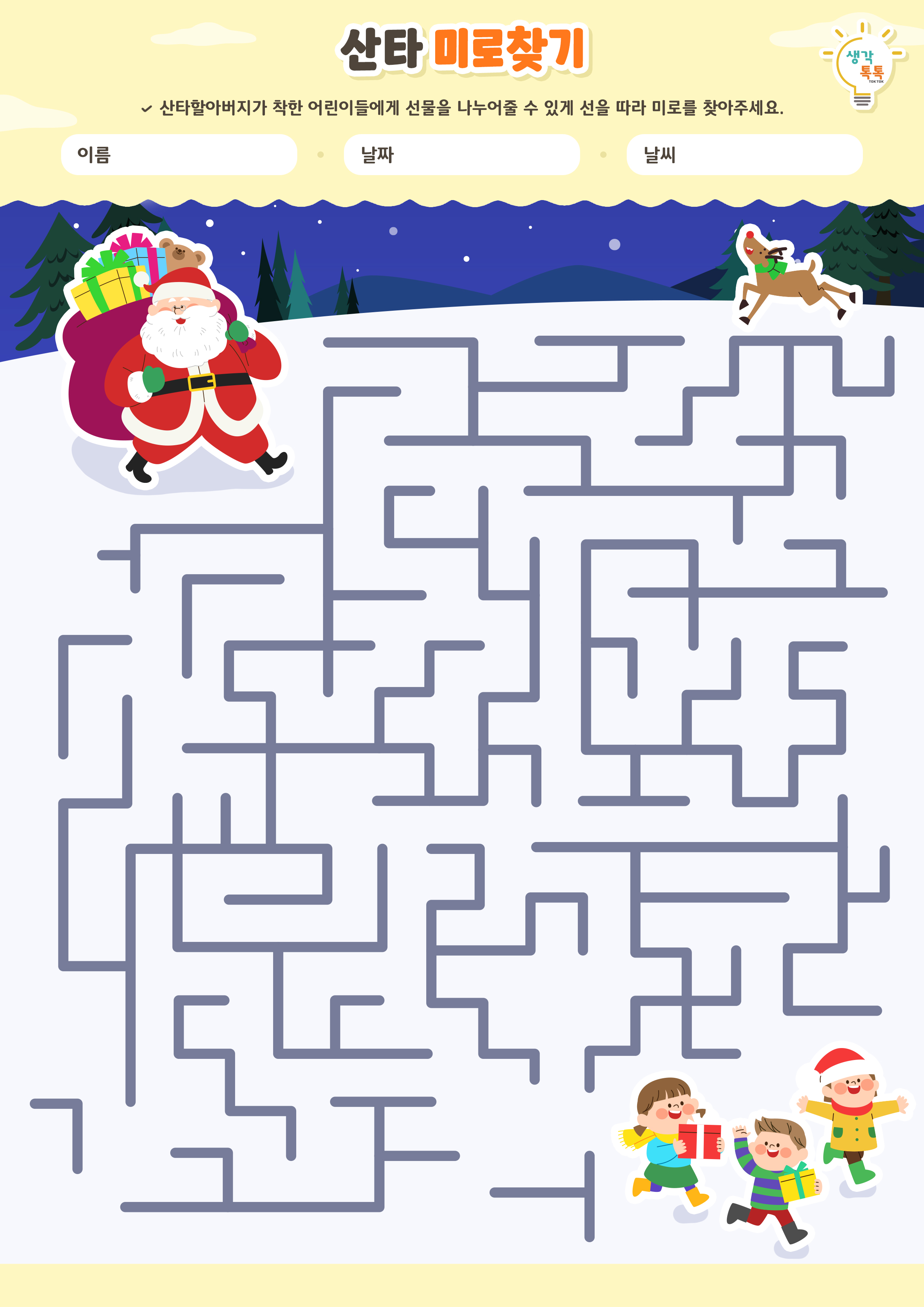 나의 가족 소개하기 활동지